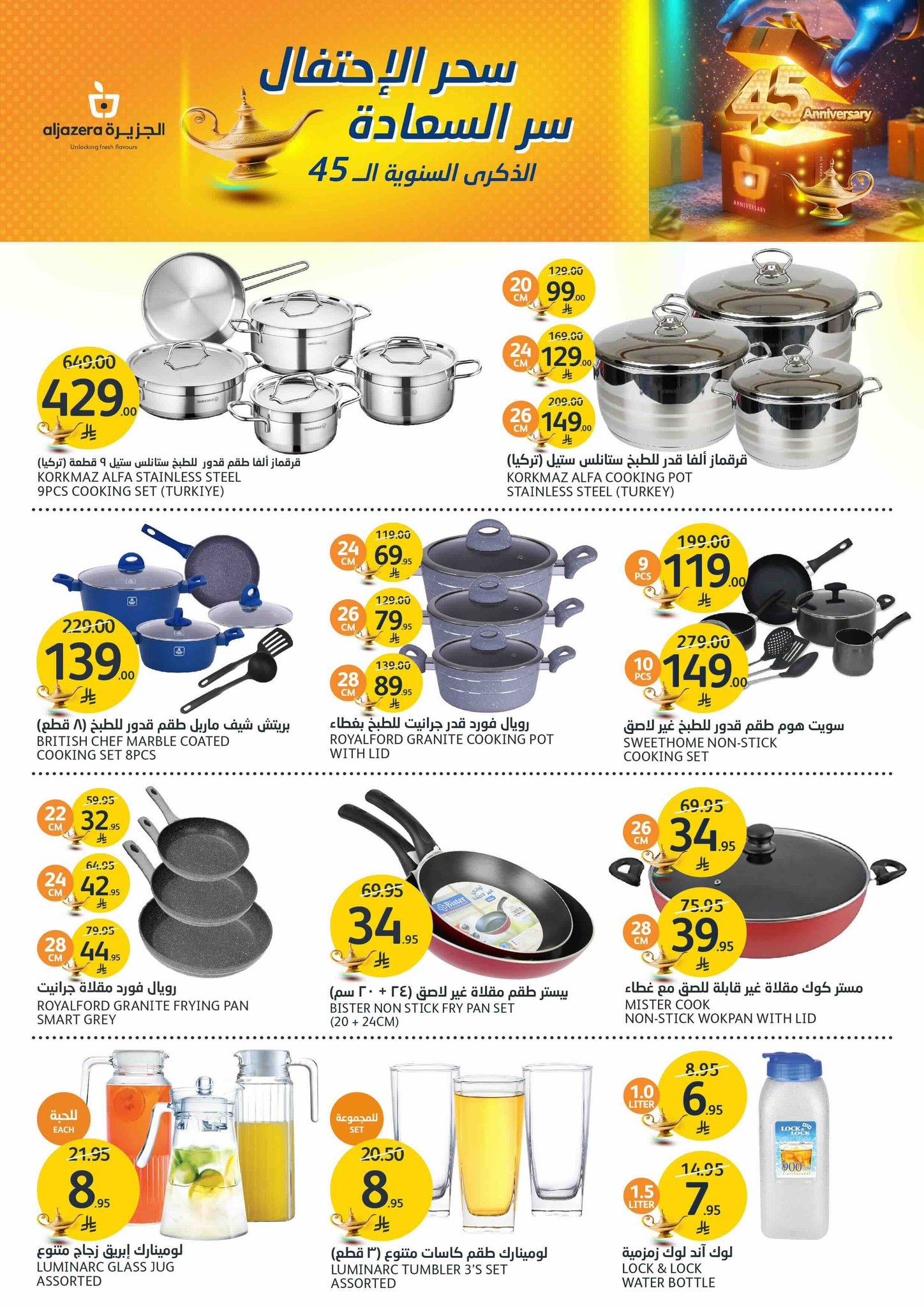 aljazera-markets offers from 7may to 13may 2025 عروض أسواق الجزيرة من 7 مايو حتى 13 مايو 2025 صفحة رقم 35